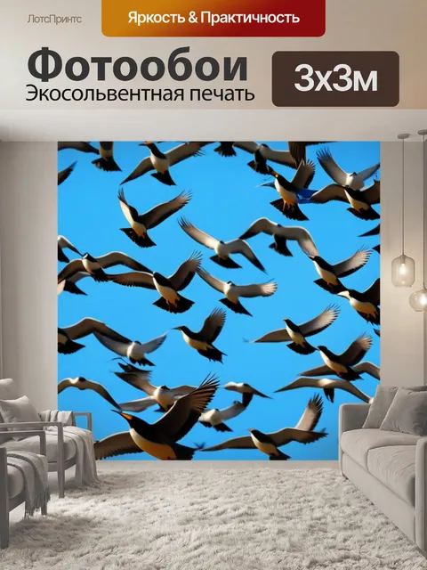 Фотообои с птицами