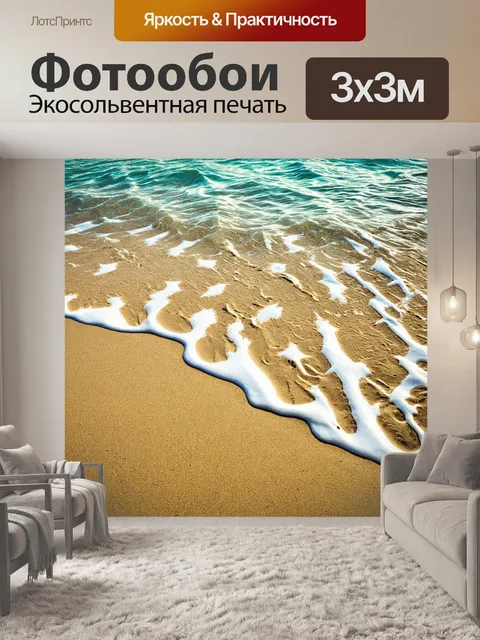 Фотообои море в стиле панк с удивительными морскими съемками и панковскими экспериментами с цветом