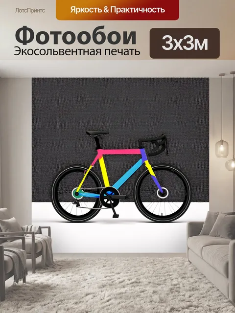 Фотообои элегантный цветной спортивный велосипед на фоне черно-белого текстурного графика