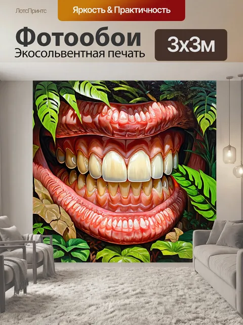 Фотообои эстетически привлекательная композиция