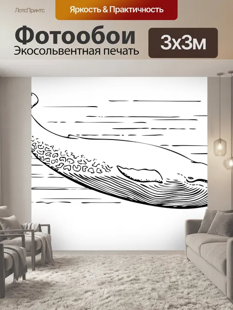 Фотообои Синий кит Иллюстрация Клипарт