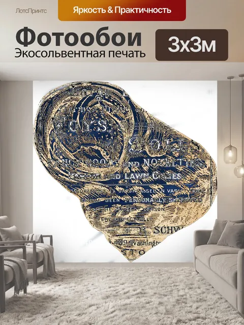 Фотообои Улитка