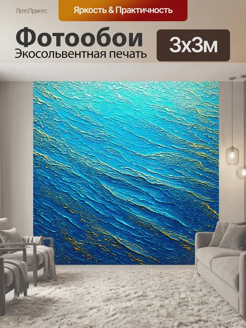 Фотообои океан виртуальных данных