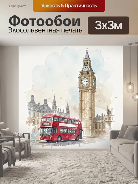 Фотообои Биг-Бен и красный автобус