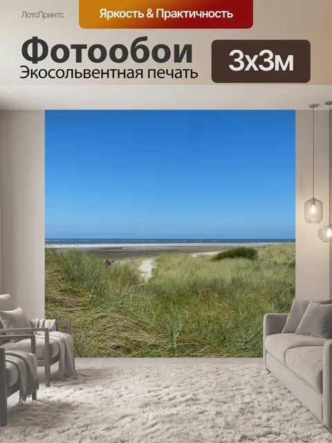 Фотообои Longoog
