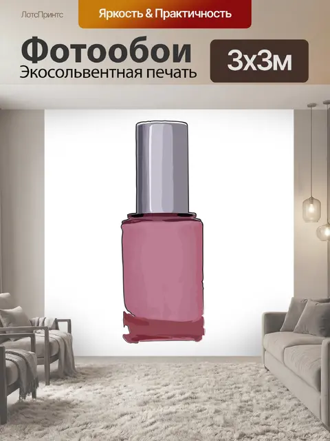 Фотообои Лак для ногтей