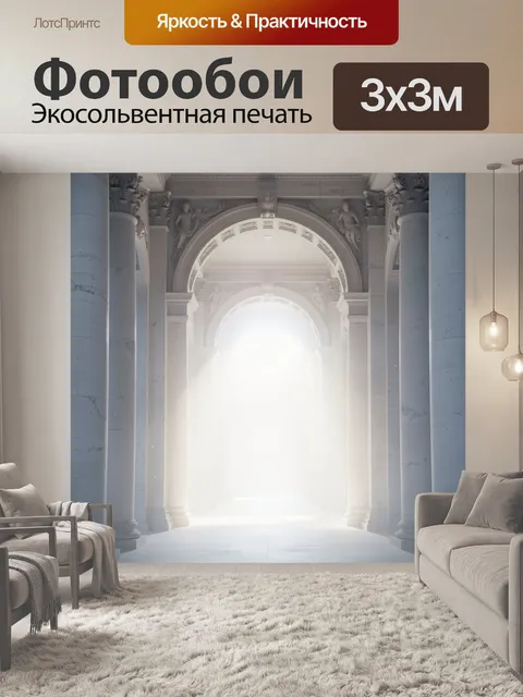 Фотообои Массивный каменный интерьер с монументальными колоннами и богато декорированной аркой в стиле классической…