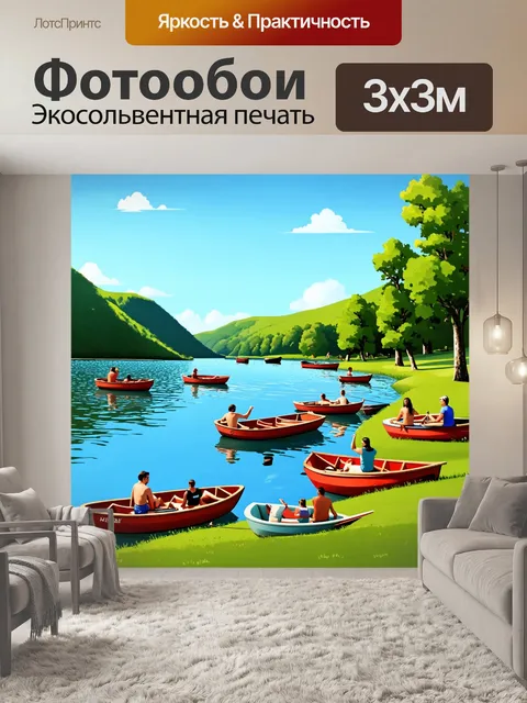 Фотообои природа в стиле иллюстрация