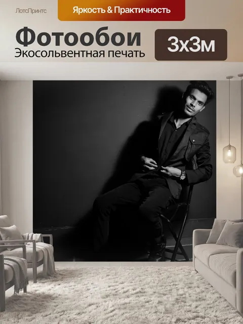 Фотообои Темный