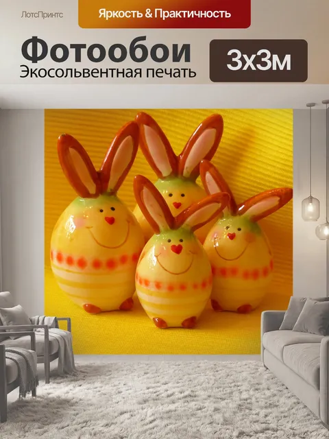 Фотообои Кролик