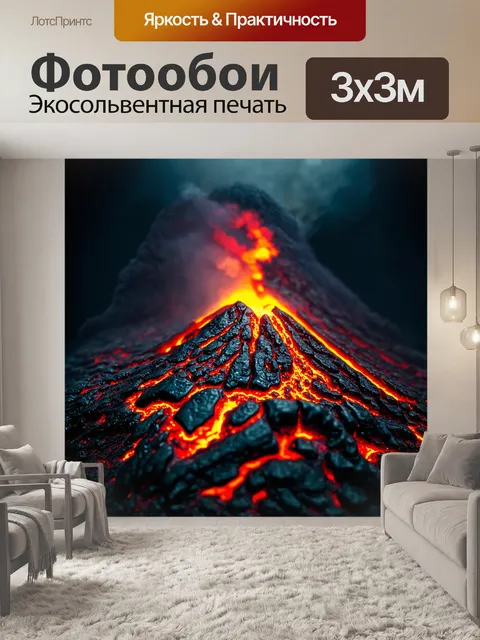 Фотообои темный фон, на котором стекает потухший вулкан, лава превращается в стекло, создавая уникальную текстуру…