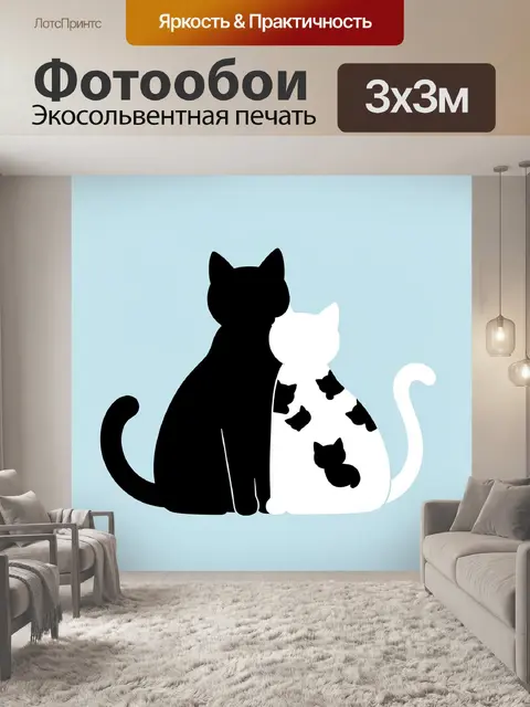 Фотообои Два кота с узором бабочек