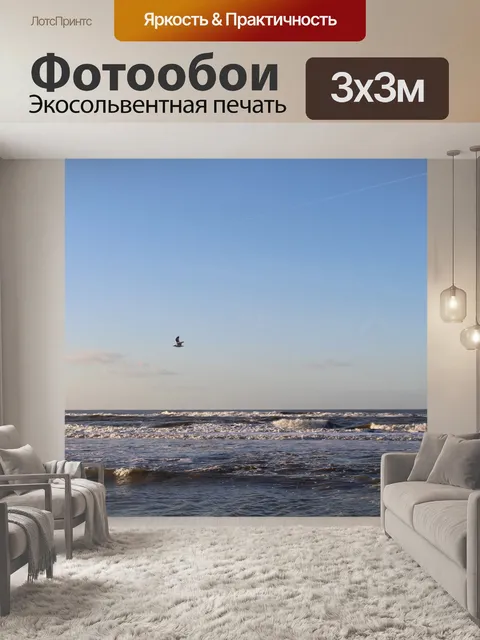 Фотообои Пляж
