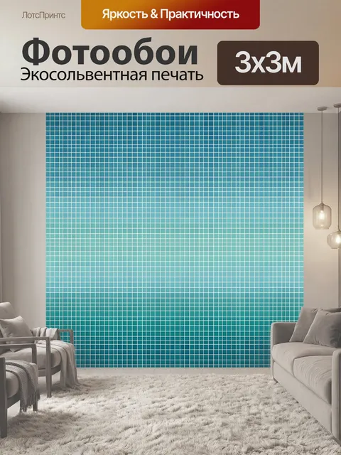 Фотообои Сетка в бирюзово-голубых тонах