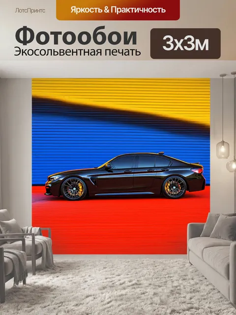 Фотообои машина в стиле абстракции, сплошные цвета, жесткие линии, контрастные фоны, эффект перемещения