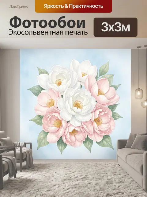 Фотообои Букет белых и розовых цветов