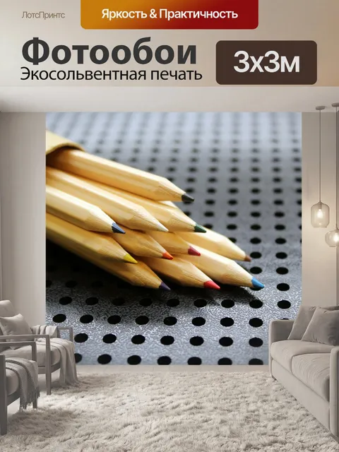 Фотообои Мелки