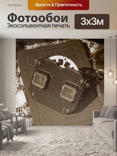 Фотообои Мастер-класс Винтаж