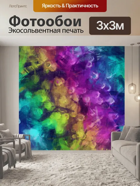 Фотообои Боке арт цвета фона