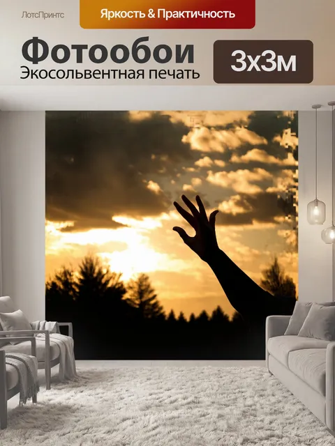 Фотообои изящная рука, выполненная в стиле минимализма, тянется к золотому небосклону, расписанному облаками…