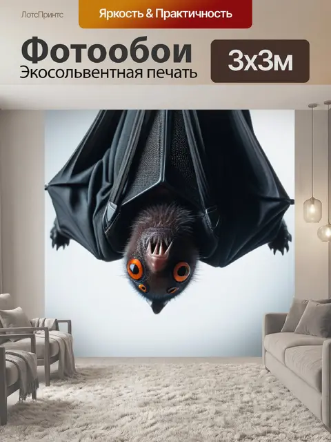 Фотообои летучая мышь, висящая upside down
