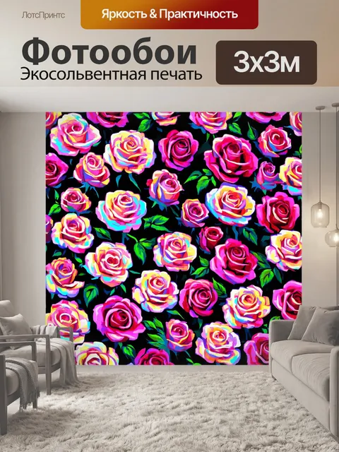 Фотообои розы в стиле рисунка красками, минималистичный дизайн, резкие линии и контрастные цветовые сочетания