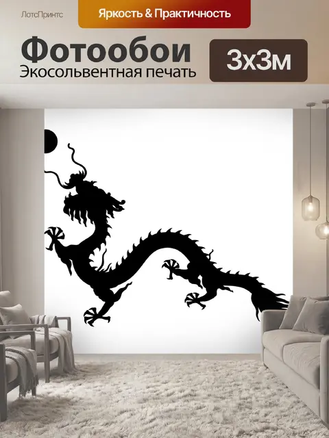 Фотообои Тату дракон