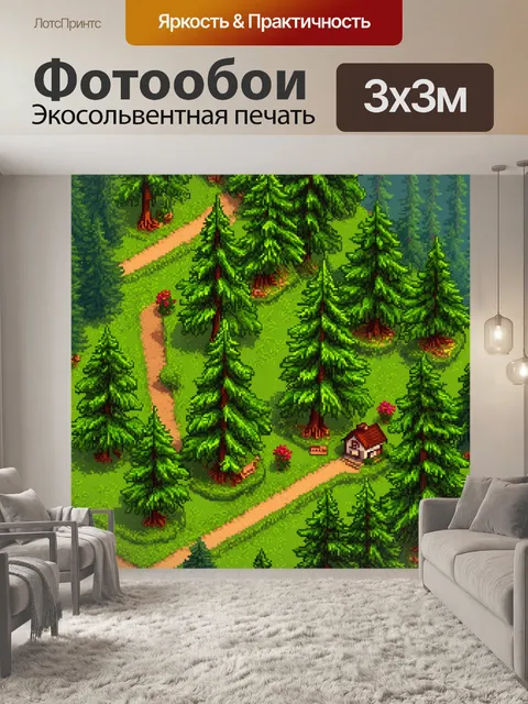 Фотообои природа в стиле изометрия