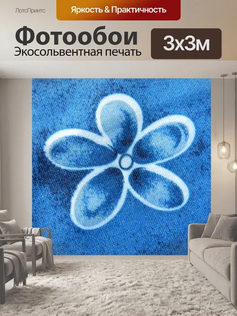 Фотообои Ткань 2020 - 15