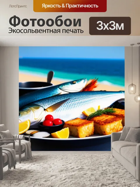 Фотообои завтрак на берегу моря после успешной рыбалки