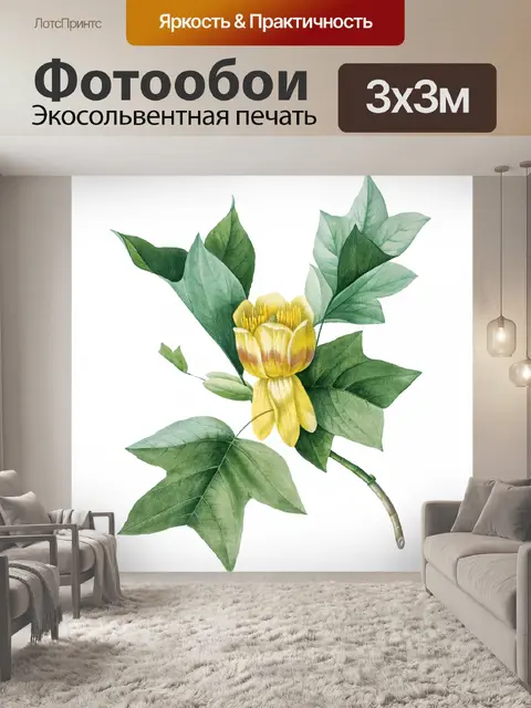 Фотообои Цветок желтый старинное искусство