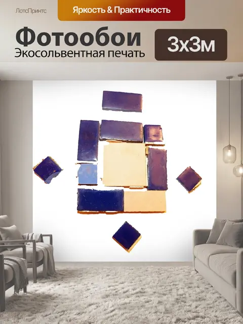Фотообои весело провести время с керамической пли