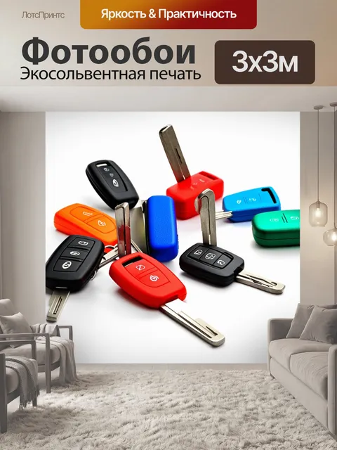 Фотообои группы ключей от автомобиля, осторожно расфасованные по цветным контейнерам, с белым фоном