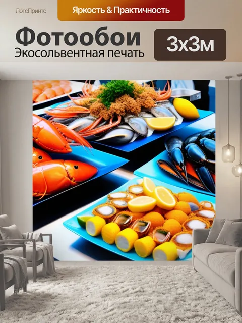 Фотообои морская ярмарка с разнообразием морепродуктов