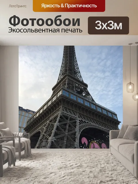 Фотообои Макао