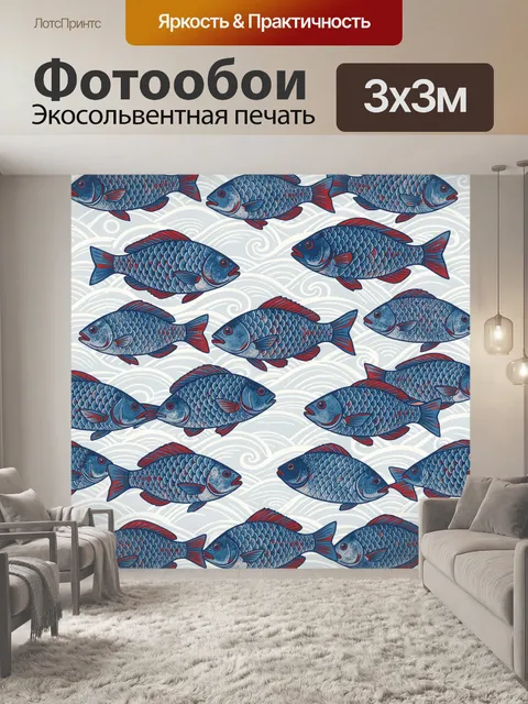 Фотообои Синие рыбы среди волн
