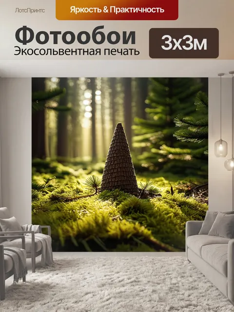 Фотообои в густом сосновом лесу