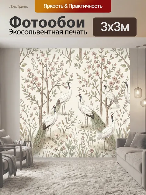 Фотообои Цапли среди цветущих деревьев