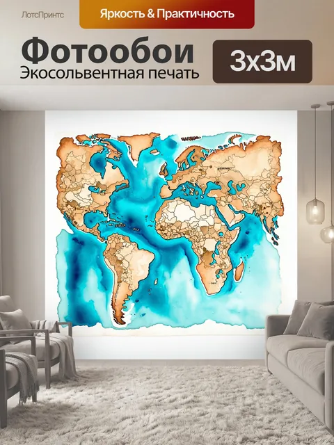 Фотообои оригинальная карта, выполненная в технике монотипии, где континенты созданы с помощью отпечатков и случайных…