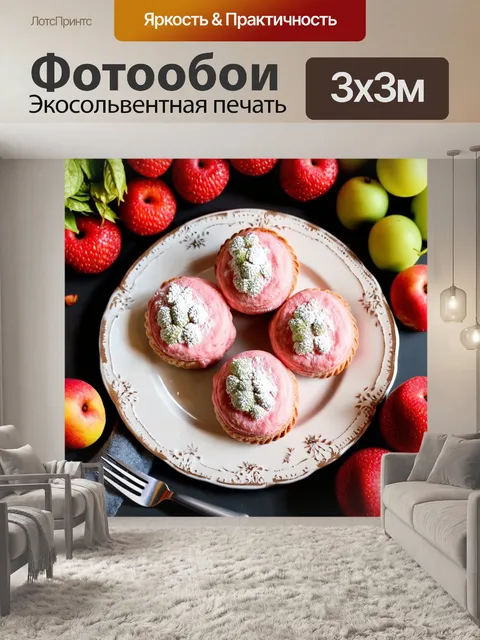 Фотообои розовые пирожные на старинной тарелке, окруженные свежими фруктами