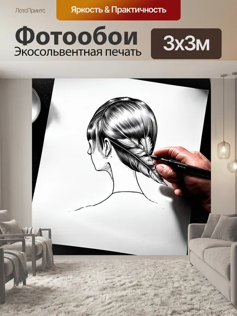 Фотообои тонкая иллюстрация с использованием туши и перьев, изображающая процесс укладки волос