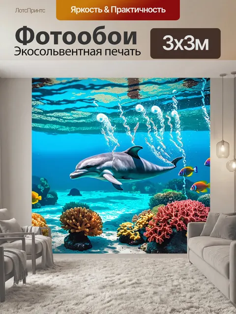 Фотообои дельфин в ярком тропическом море