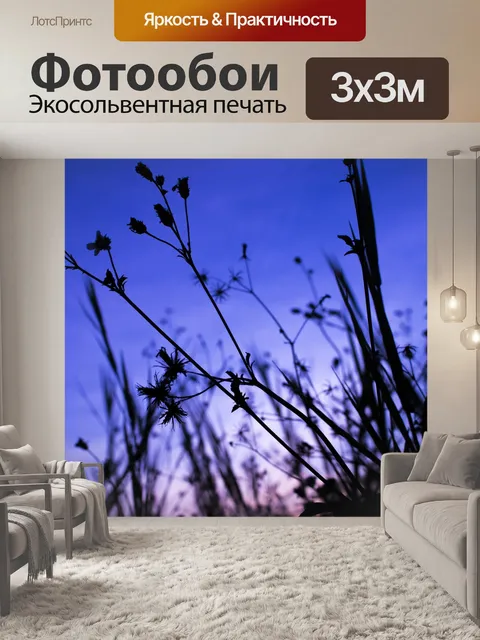 Фотообои Вечером