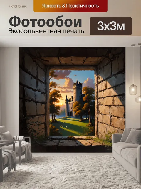 Фотообои закат виден из узкого окна старого замка, окруженного лесами