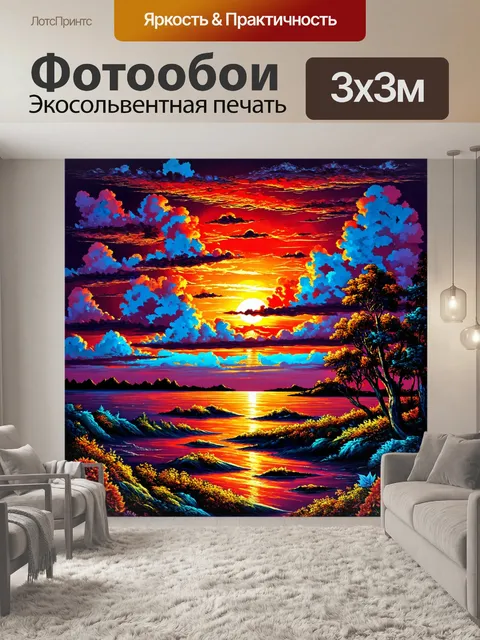 Фотообои пейзаж в стиле искусство татуировки, палитра закатов с яркими цветами и завихрениями в виде облаков