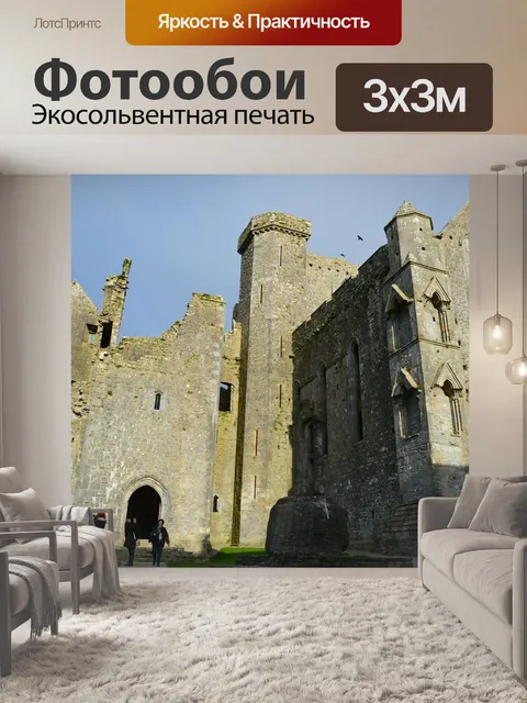 Фотообои Скала кашел