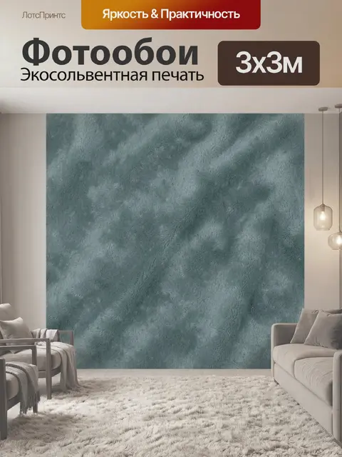 Фотообои Серая пушистая фактурная поверхность