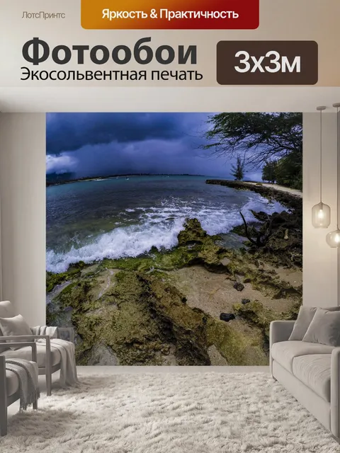 Фотообои Голубое побережье Тихого океана Оаху