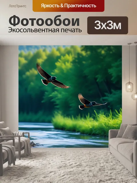 Фотообои лесные птицы, летающие над рекой