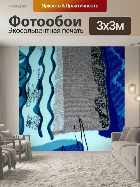 Фотообои Стилизованный фон ткани (125)